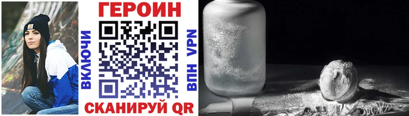 Купить закладки  Севастополь  ГЕРОИН Heroin 