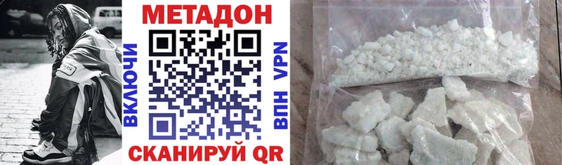 Купить где  Севастополь  МЕТАДОН белоснежный 